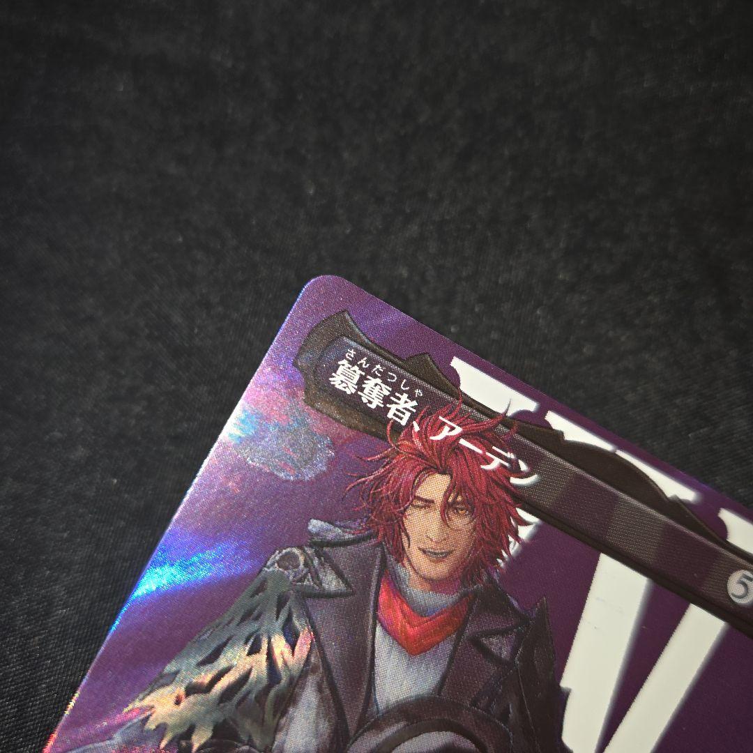 MTG エラーカード 簒奪者、アーデン サージ FOIL 簒奪者、アーデン