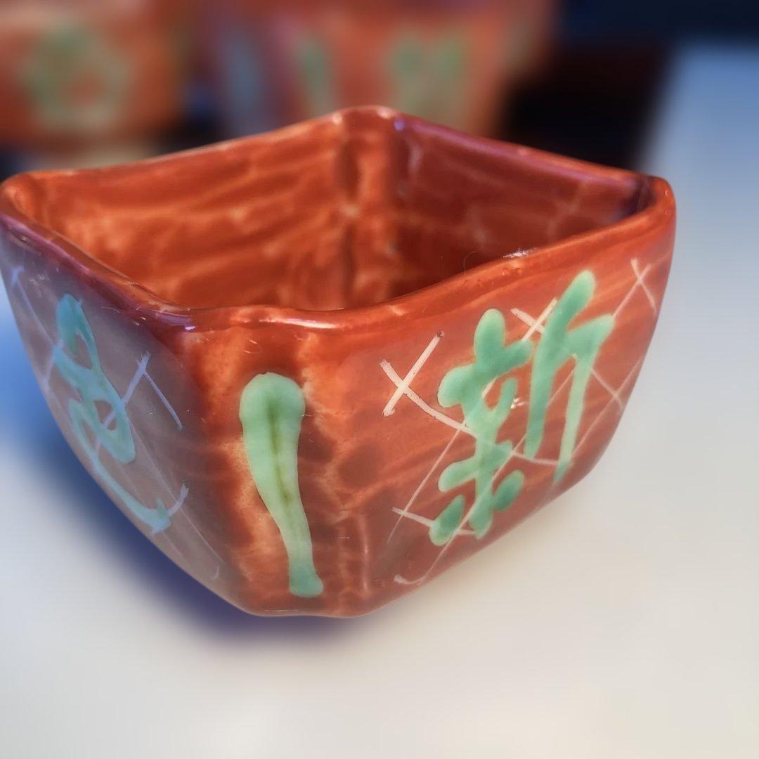 九谷焼 須田菁華 赤地緑彩 四角小鉢 5客揃い （76） - メルカリ