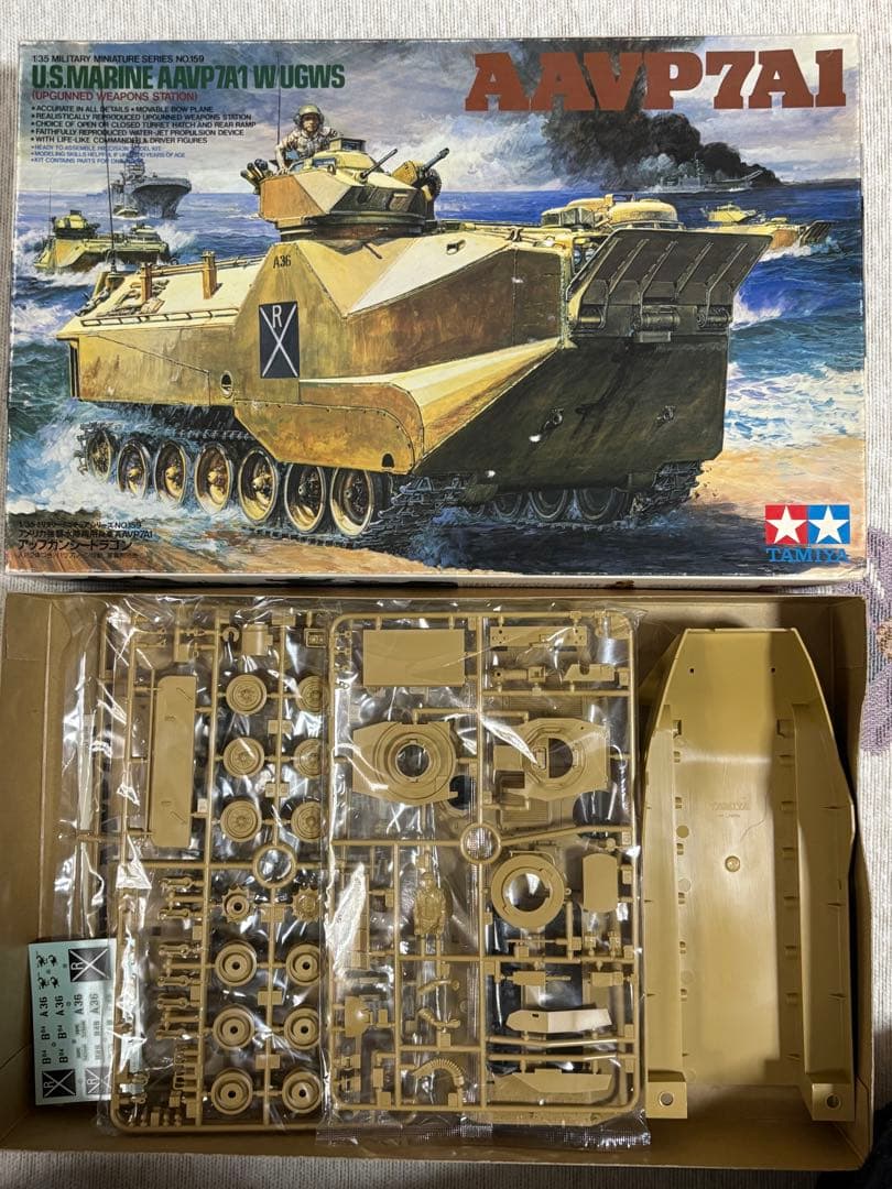 ブランドホビー・楽器・アート - タミヤ1/35 アメリカ海兵隊 AAVP7A1