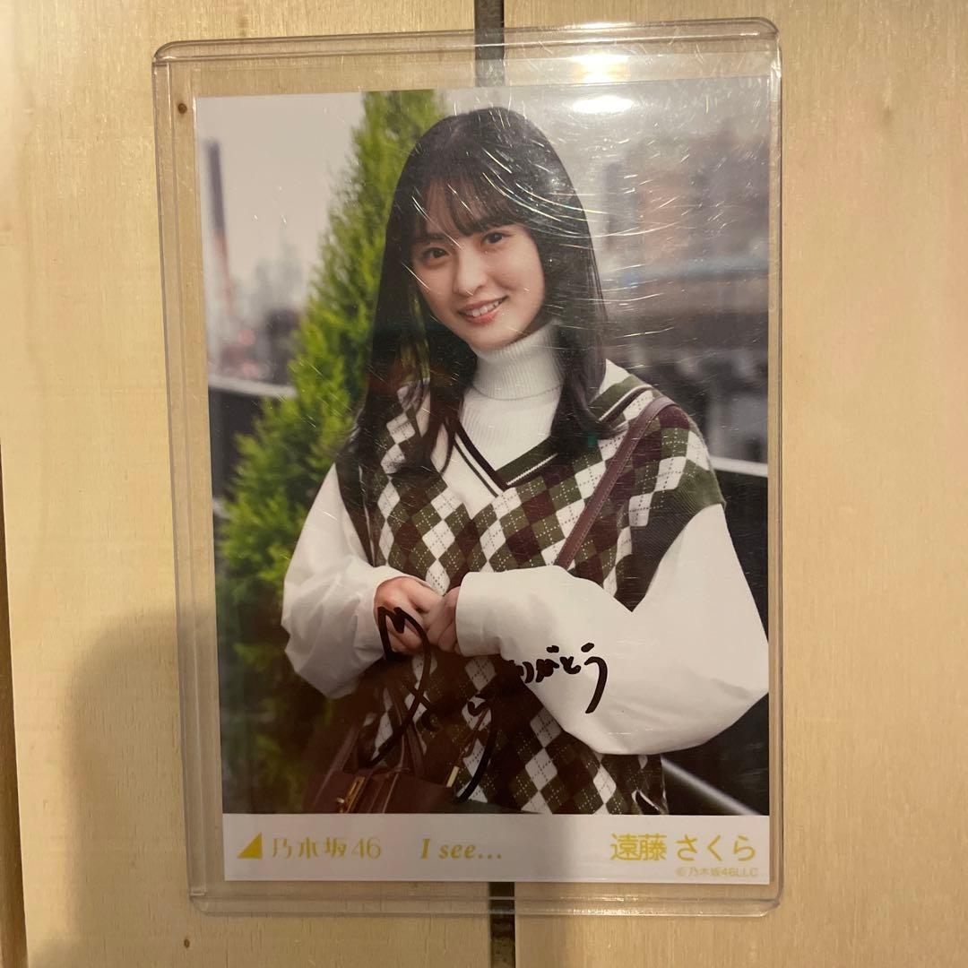 遠藤さくらサイン入りタペストリー