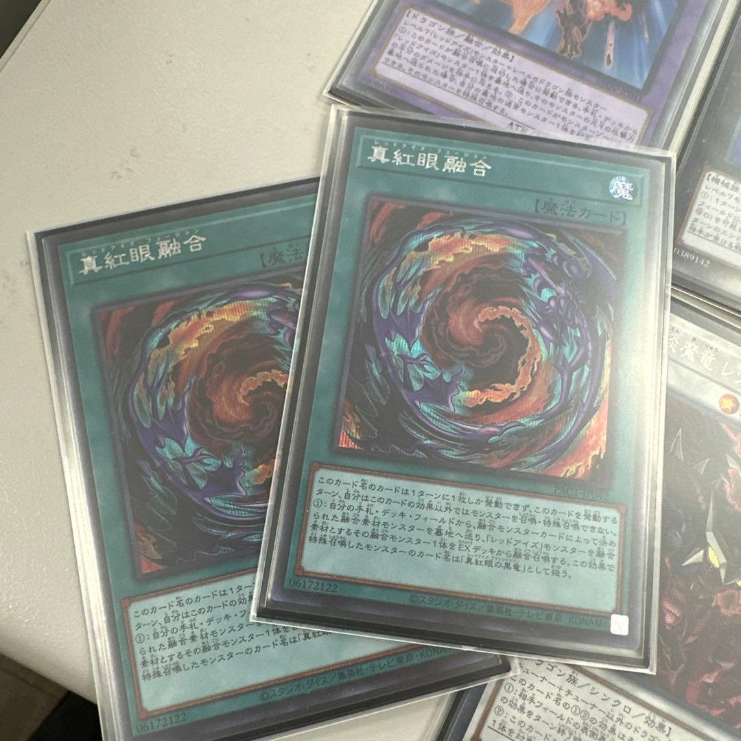 [遊戯王] レッドアイズデッキ
