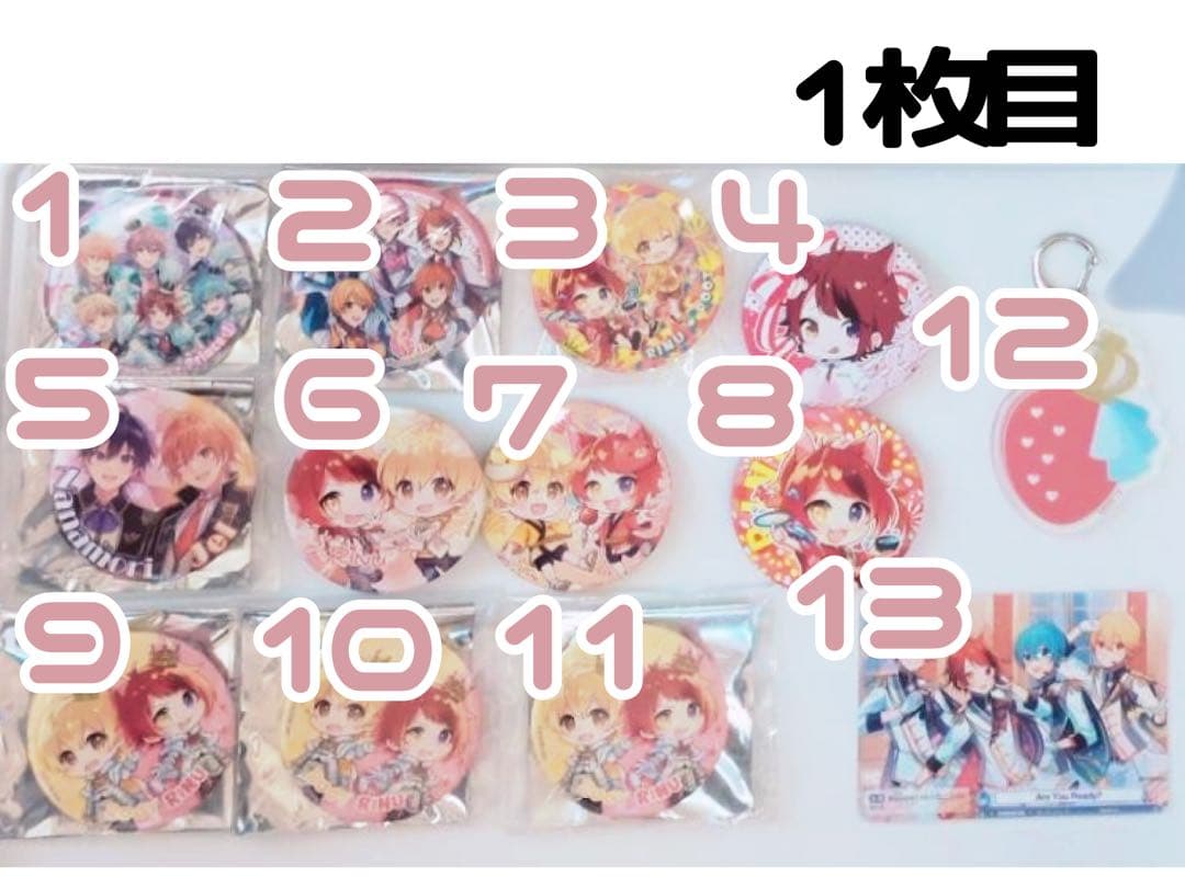 莉犬くんメイングッズ まとめ売り・バラ売り可