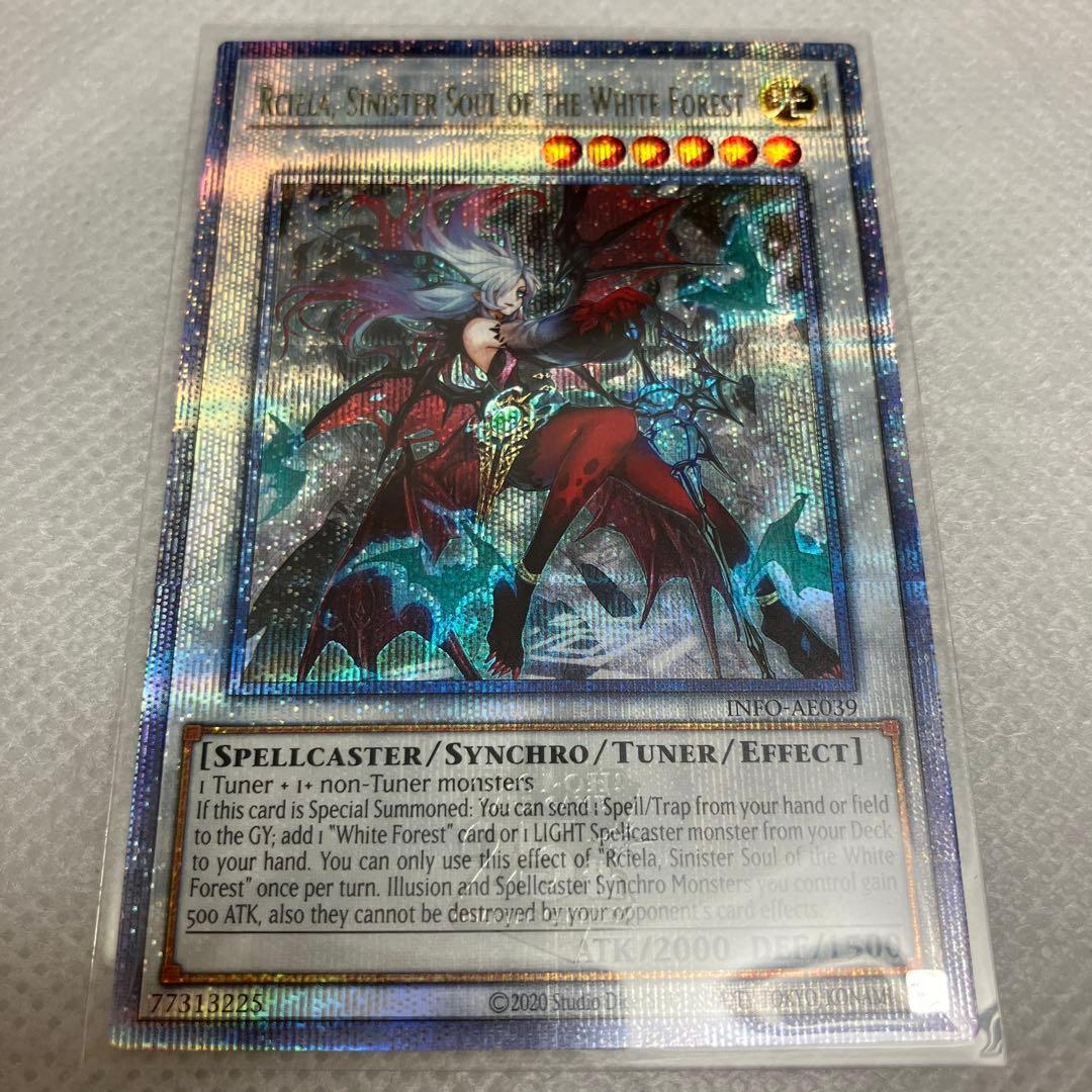 白き森の魔性ルシエラ　25th 泰亜版