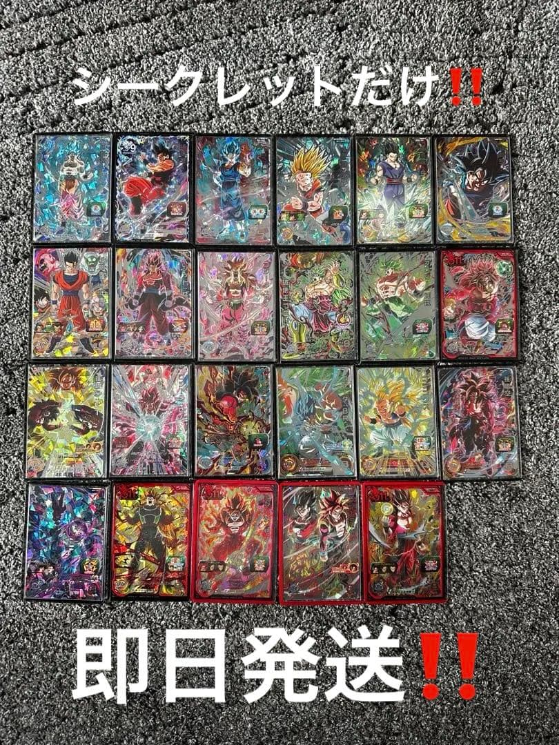 ドラゴンボールヒーローズ sec まとめ売り❕23枚