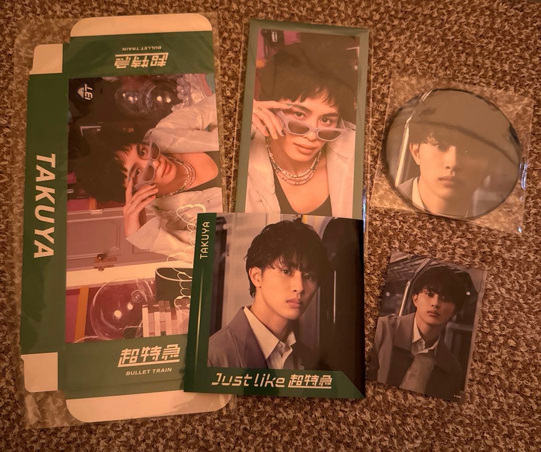 超特急 タクヤ(草川拓弥) グッズセット - メルカリ