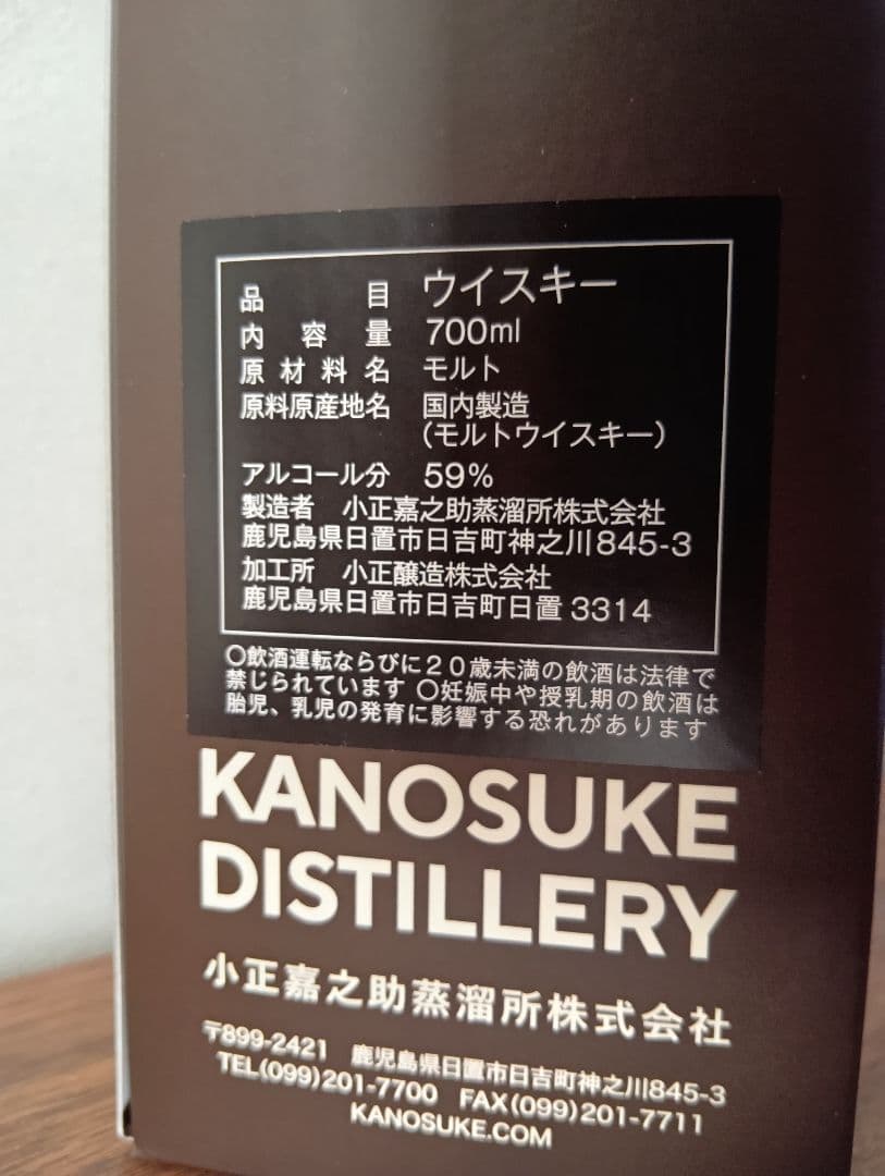入手困難】嘉之助 ウイスキートーク福岡2025 #05 ウイスキートーク福岡