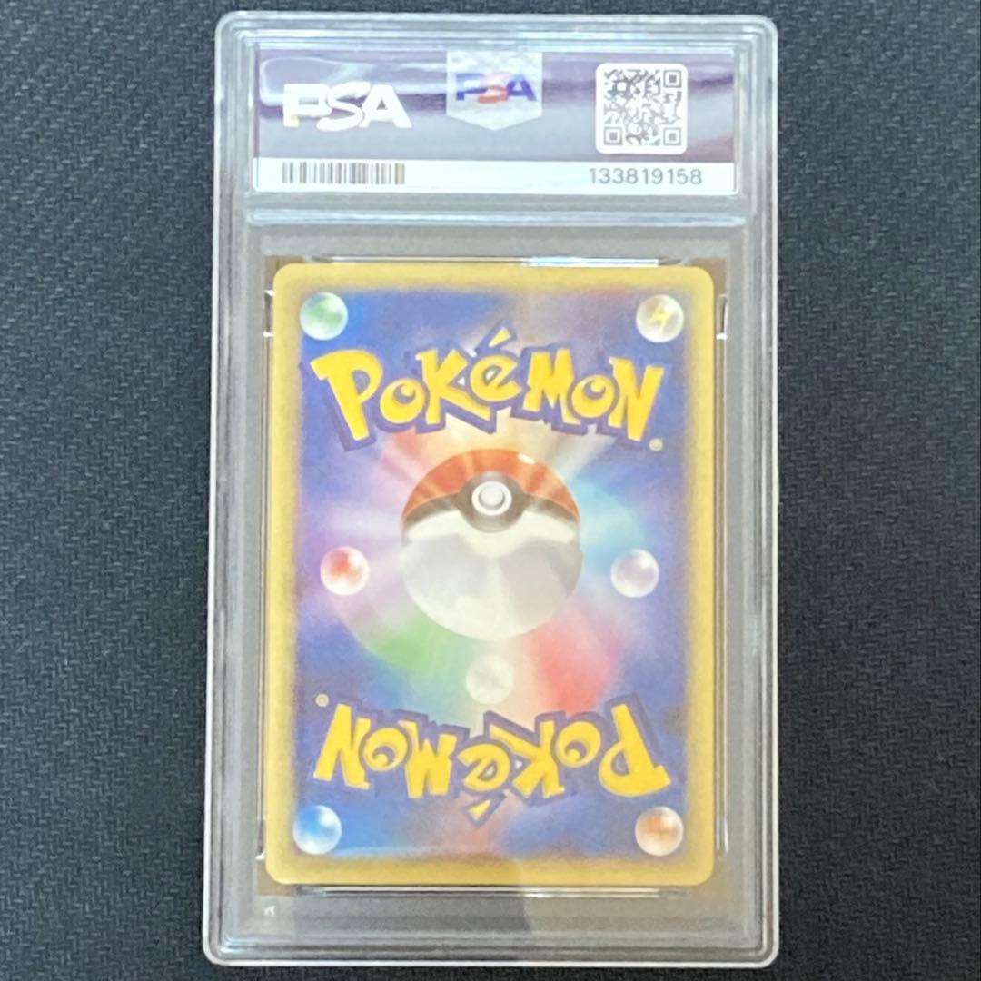 【PSA9&PSA9】2002年マクドナルド限定ヒトカゲ&炎エネルギーカード+α