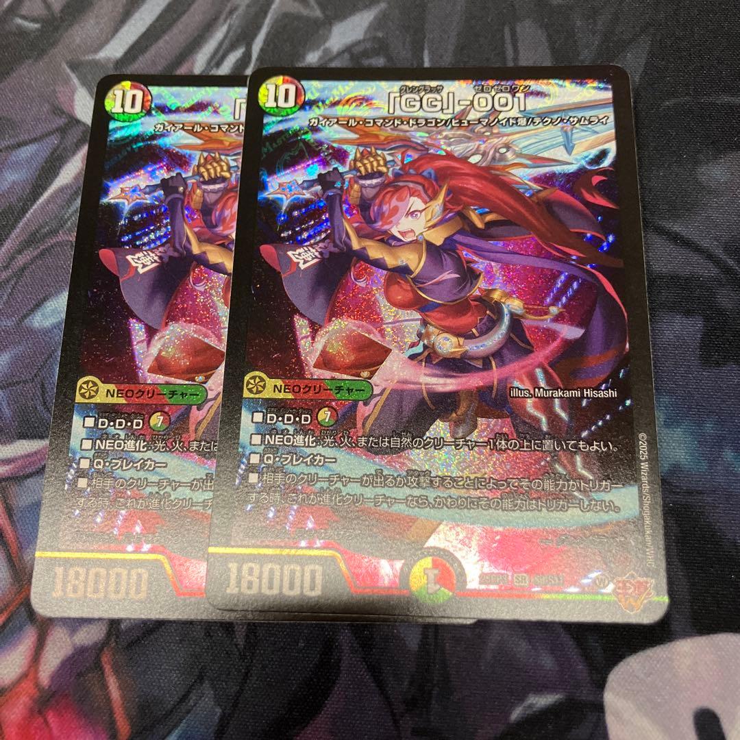 GG」-001 グレングラッサ 2枚 - メルカリ