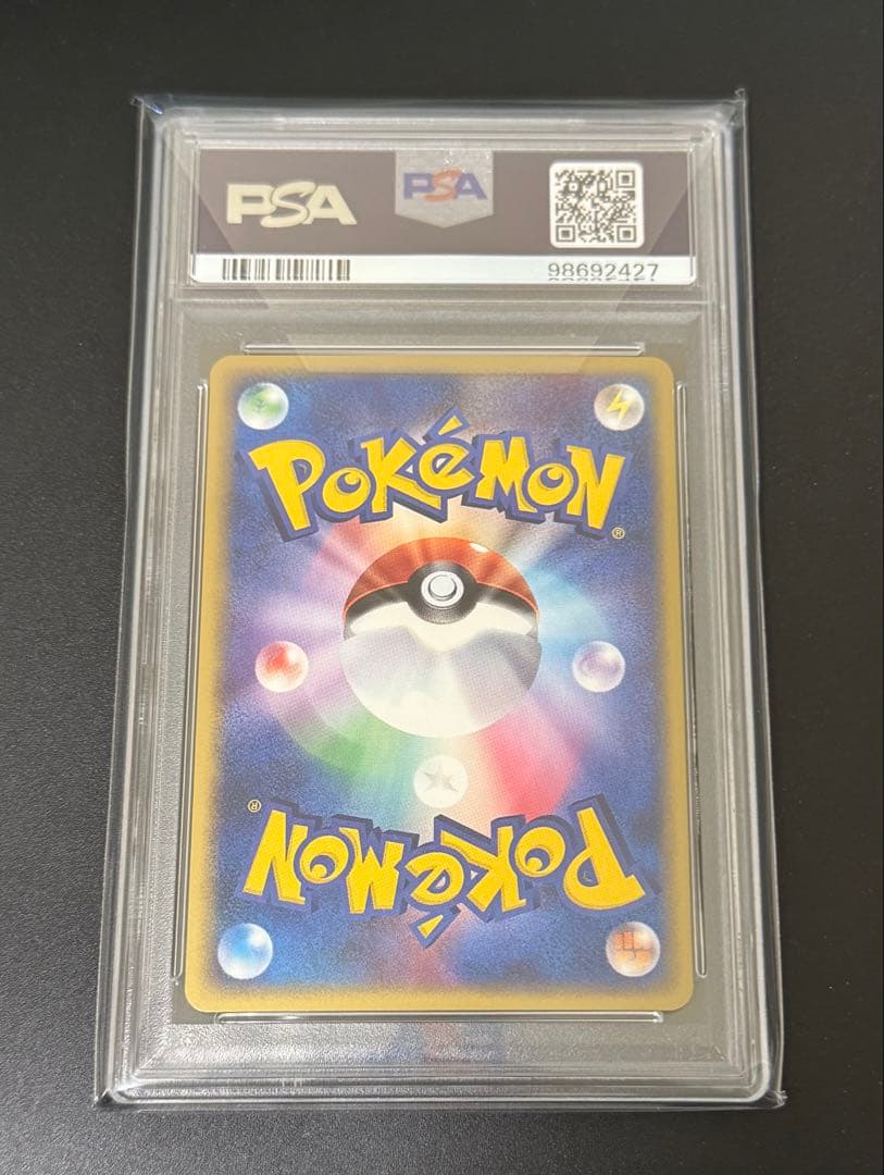 【PSA9】ポケモンカードe ファイヤー 神秘なる山 渦ホロ 019/088