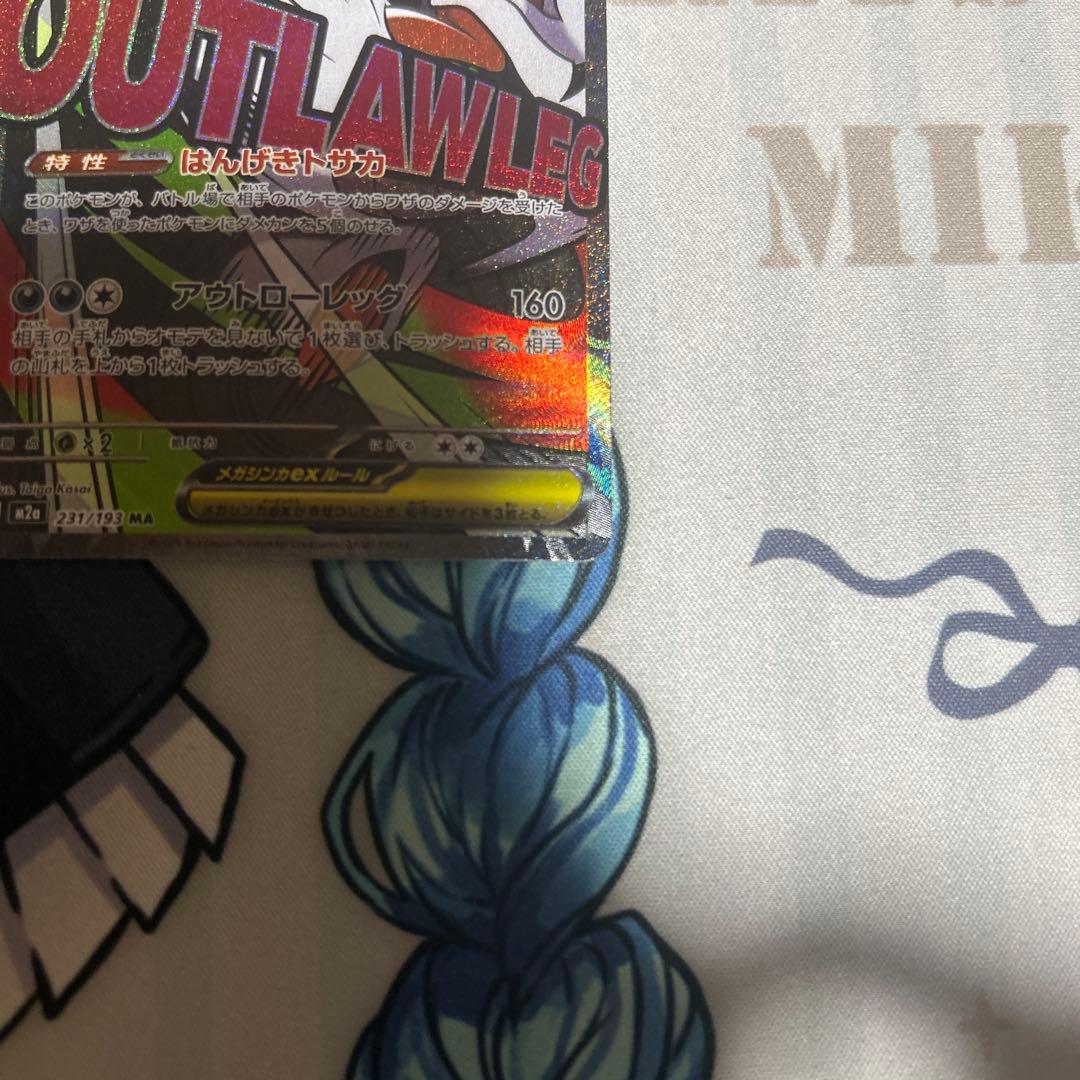 メガズルズキン ex ma 中国語