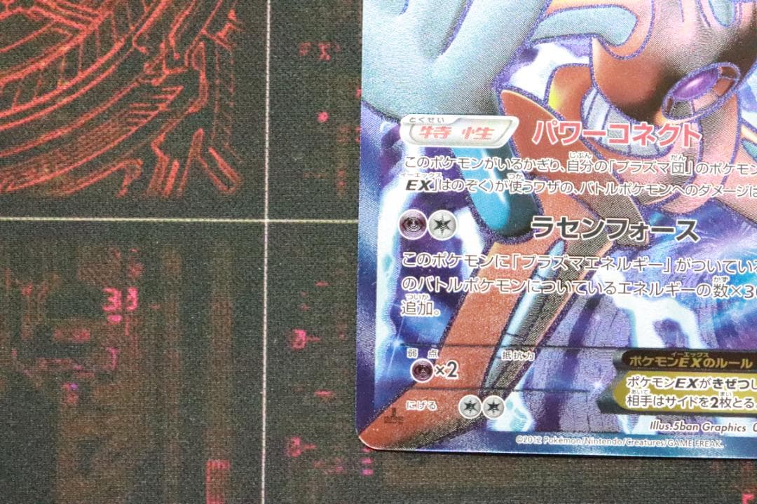 デオキシスEX 053/051 1ED SR 45-MY0925-14C