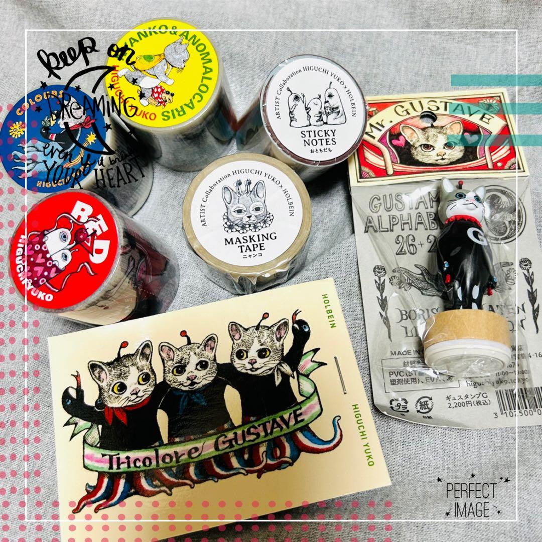 ボリス雑貨店 ヒグチユウコ 養生テープ マスキングテープ メモ帳 スタンプG