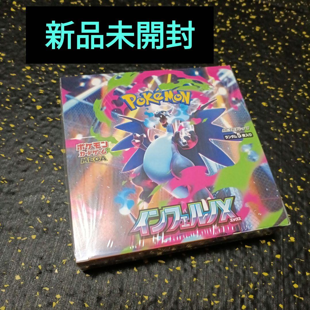 ポケモンカードゲーム インフェルノX 新品未開封 ポケカ インフェルノX