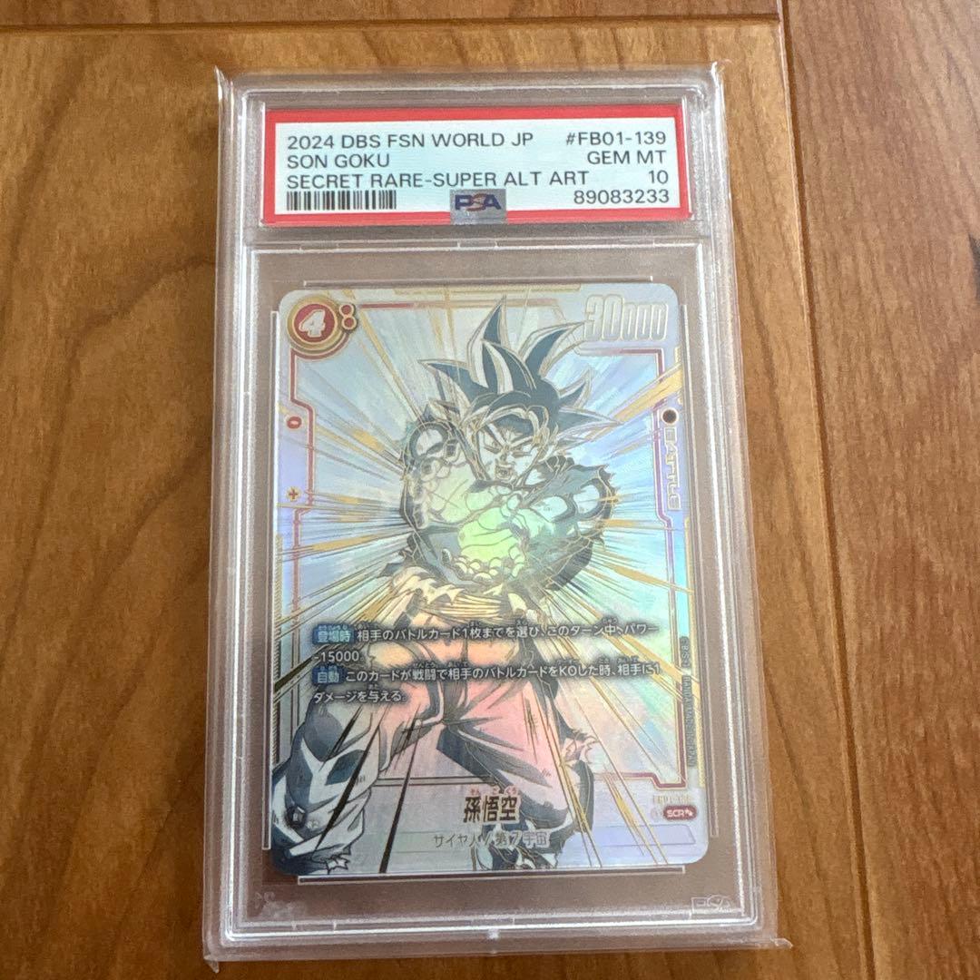 PSA10】孫悟空 SCR スーパーパラレル 覚醒の鼓動 FB01-139