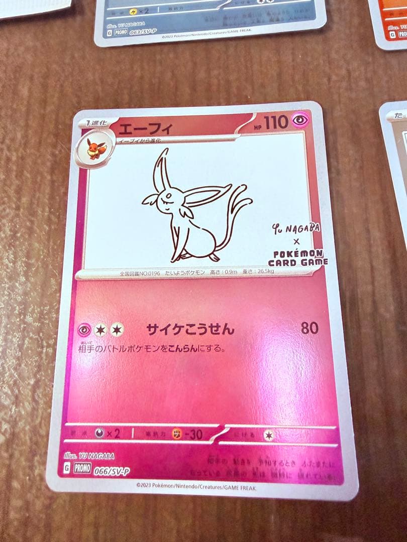 yu nagaba ブイズセット※未開封パック無し