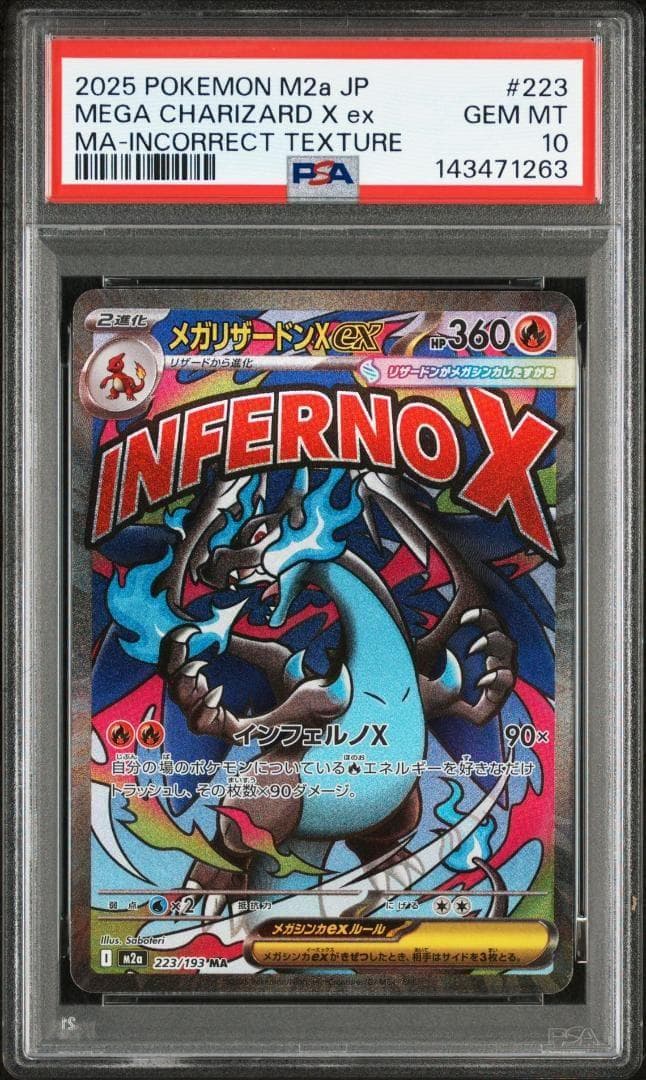 【PSA10】 中国語 エラー メガリザードンX ex メガゲンガーex 連番