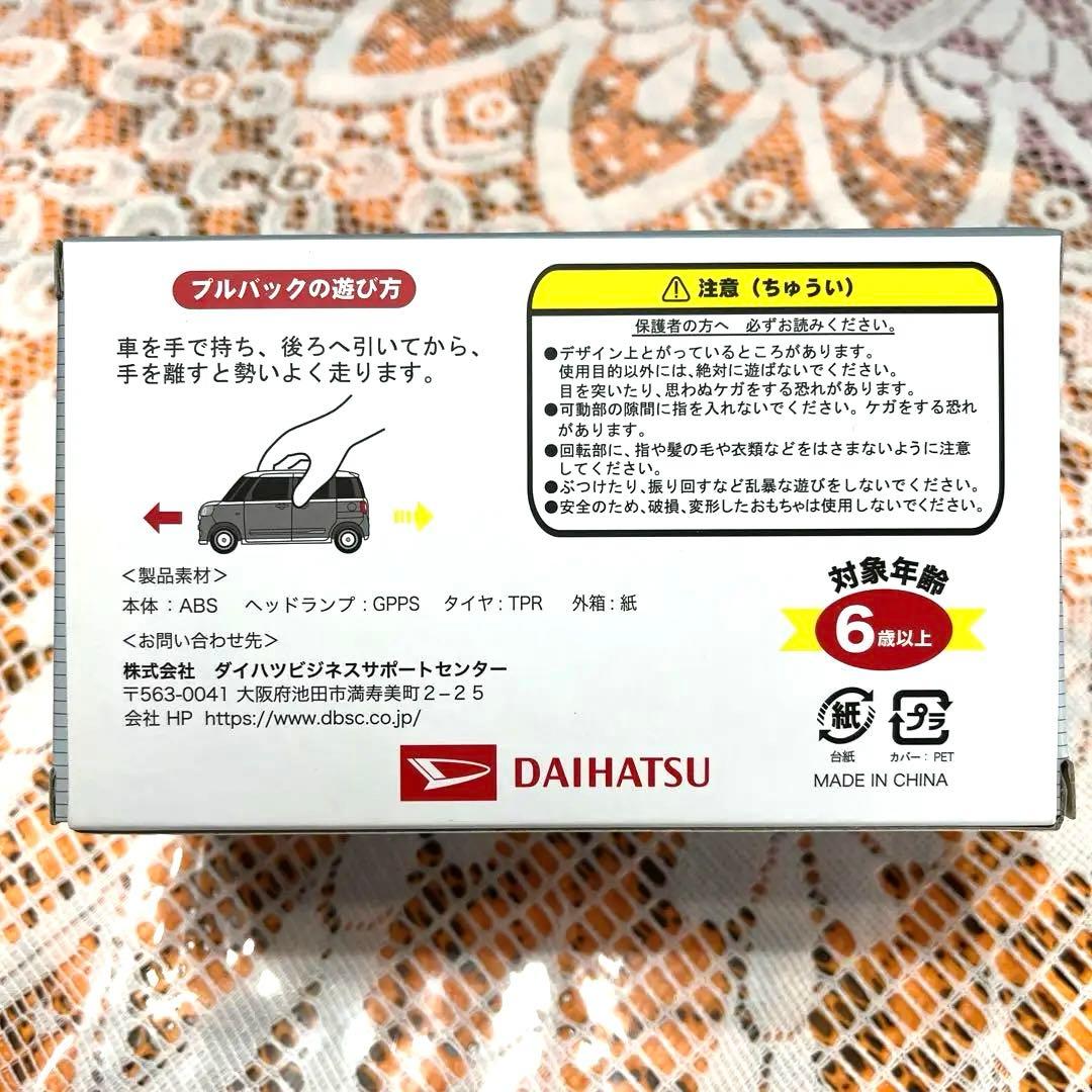 ダイハツ　新型ムーブ　キャンバス　プルバックカー