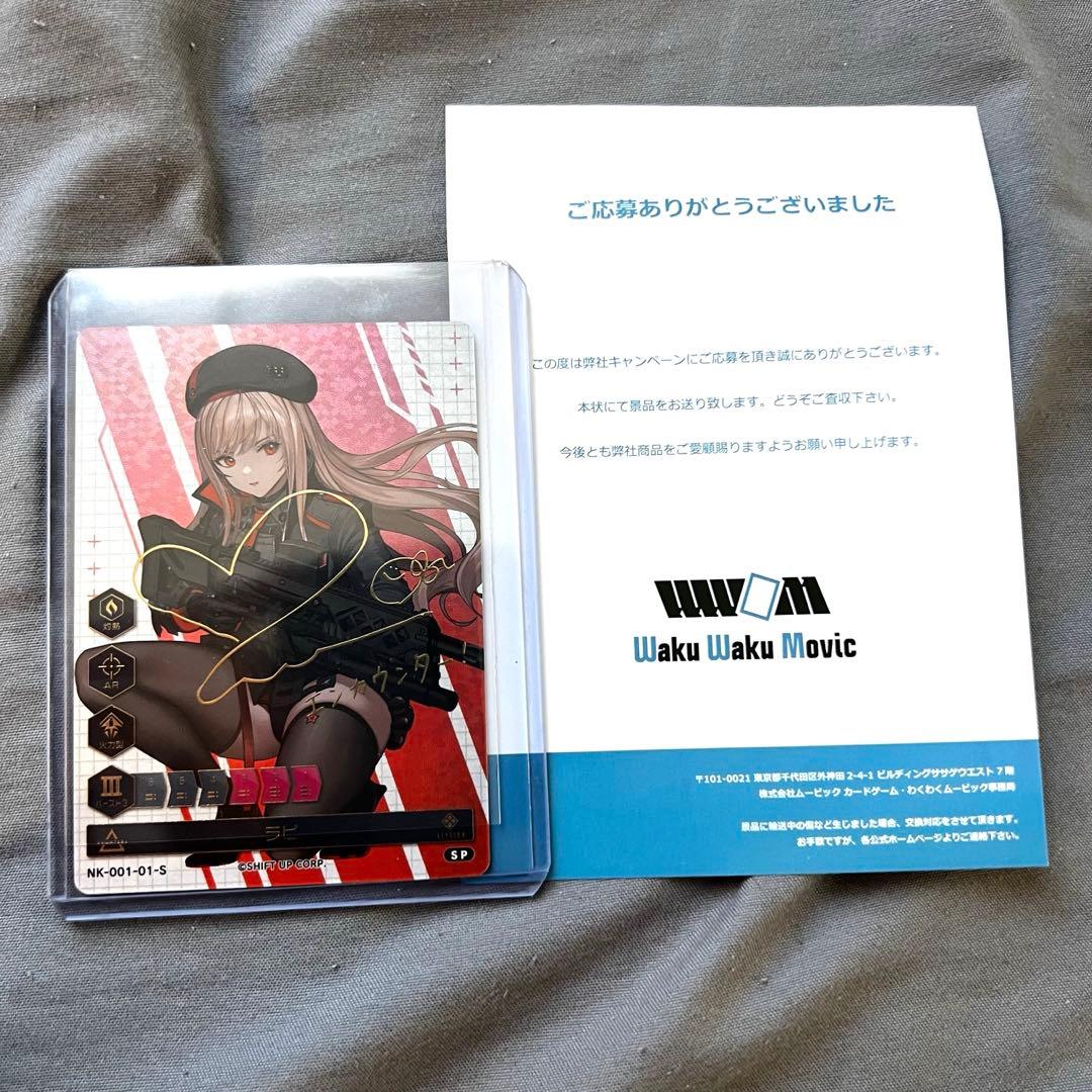 NIKKE デュエルエンカウンター第一弾ラピ 箔押しサインカード