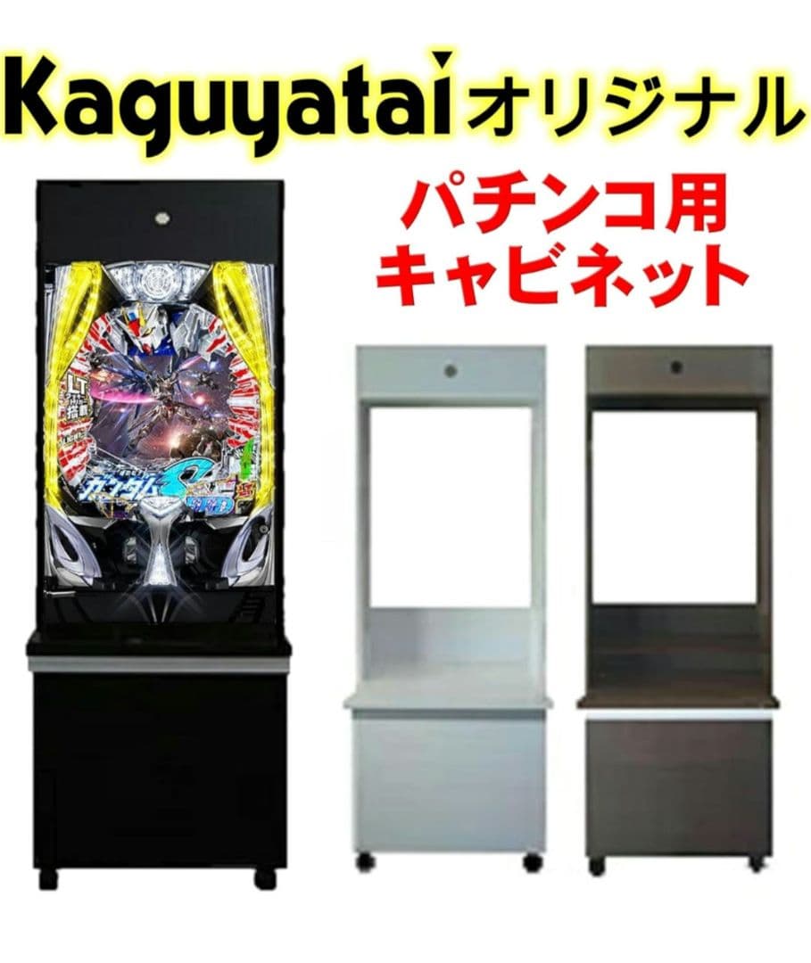 パチンコ台 パチンコ 実機用 収納キャビネット キャスター付き 固定台 Amazon.co.jp: パチンコ台 パチンコ 実機用 収納キャビネット
