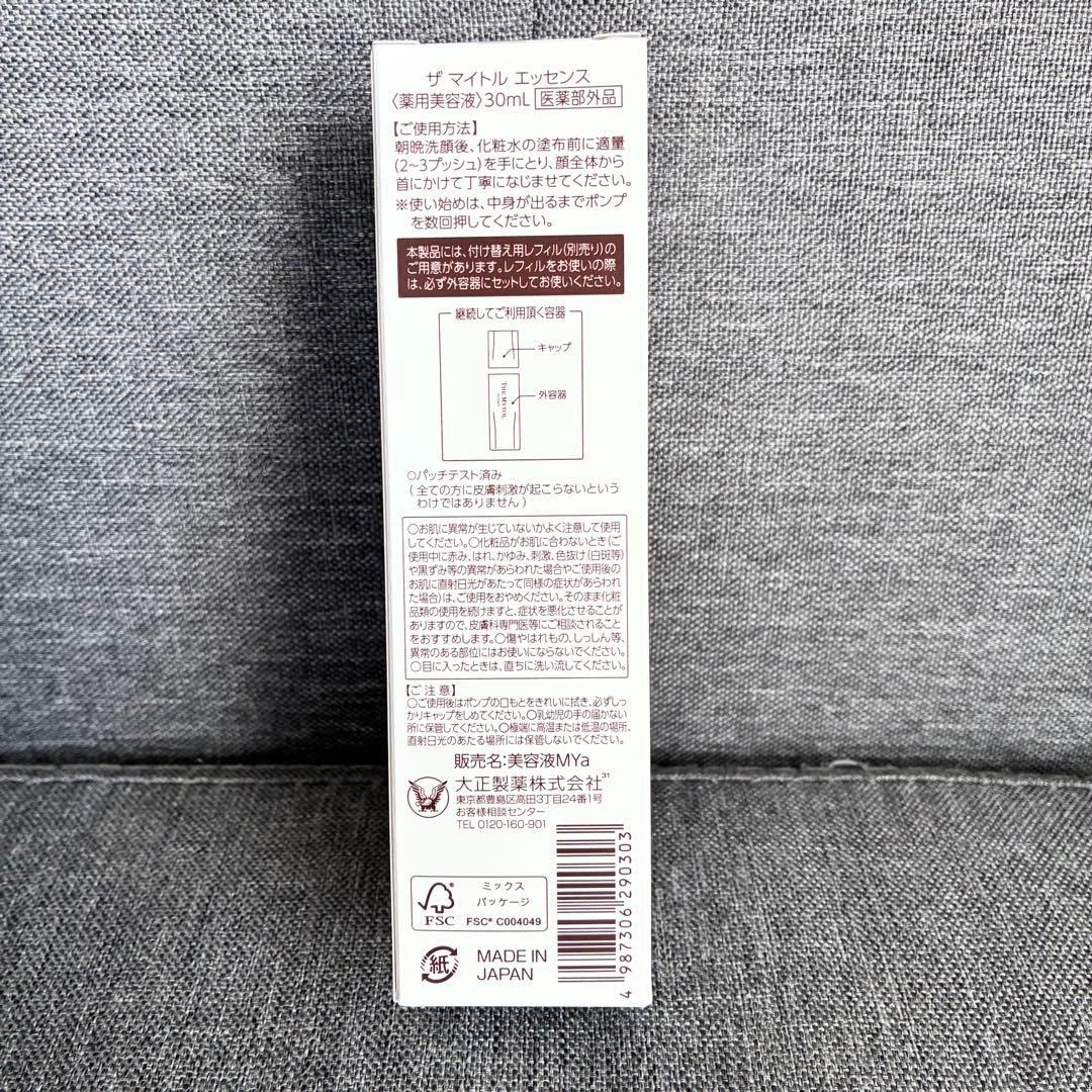 ザ マイトル エッセンス 30mL＋10mL＋薬用シートマスク１枚