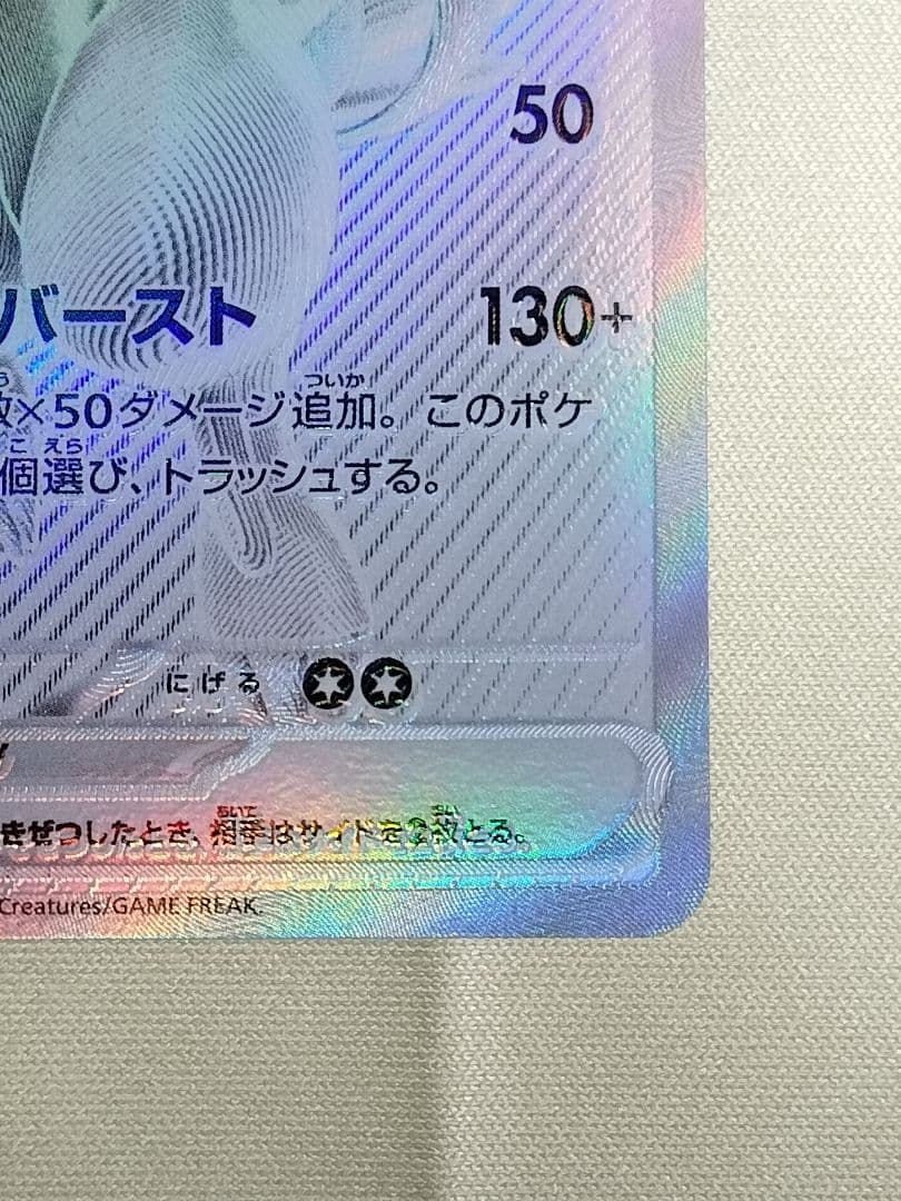 16日15時まで出品1軍コレ『完美品級』レシラムex　BWR　★センターリング良