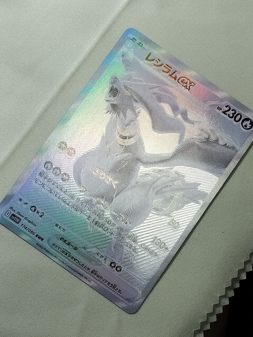 16日15時まで出品1軍コレ『完美品級』レシラムex　BWR　★センターリング良