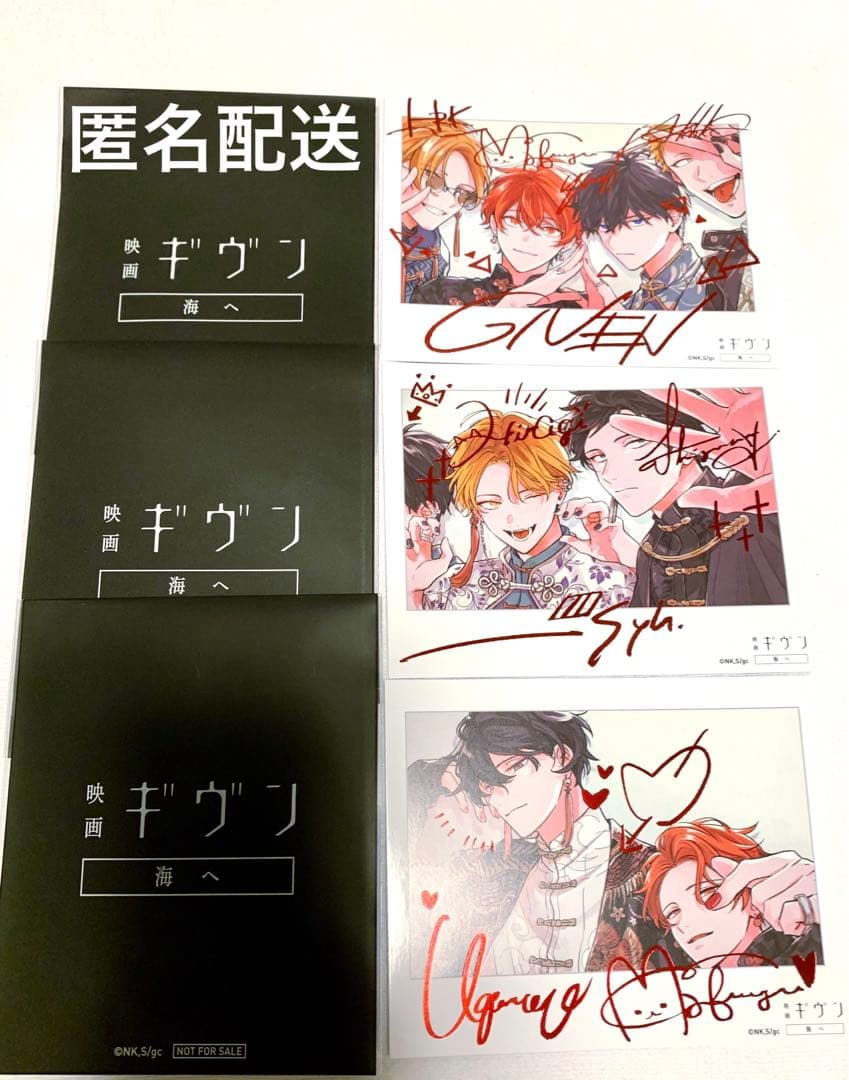 映画 ギヴン ムビチケ 特典 3種コンプリートセット TICKET | 『映画