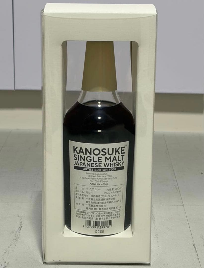 嘉之助 KANOSUKE アーティストエディション #002 Artist - メルカリ