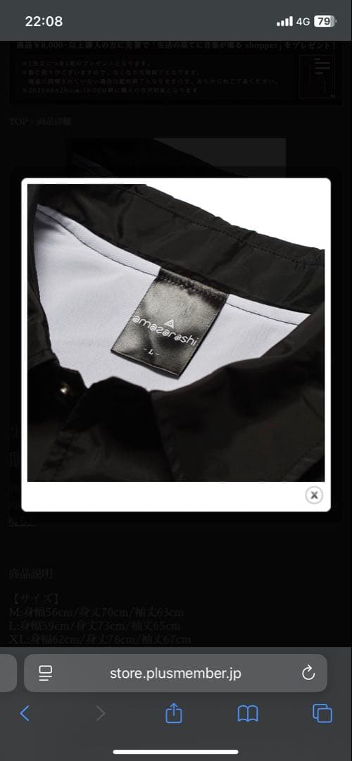 amazrashi コーチジャケット ブラック 生活の果てに音楽が鳴る Mサイズ