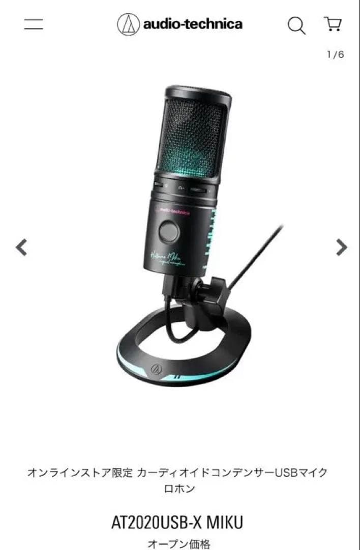 即決可！audio-technica Hatsune Miku 初音ミク　マイク