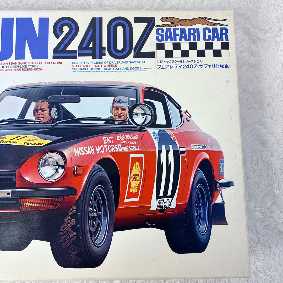 タミヤ ダットサン 240Z サファリ仕様 日産 フェアレディZ 1/12
