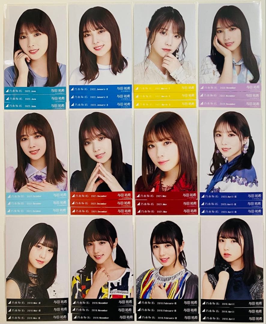 は*ん様 与田祐希 生写真 741枚！まとめ売り