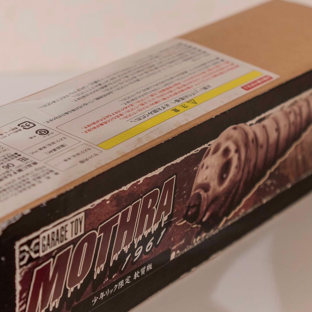 エクスプラス モスラ 1961 軟質版 限定100体 少年リック限定 ゴジラ