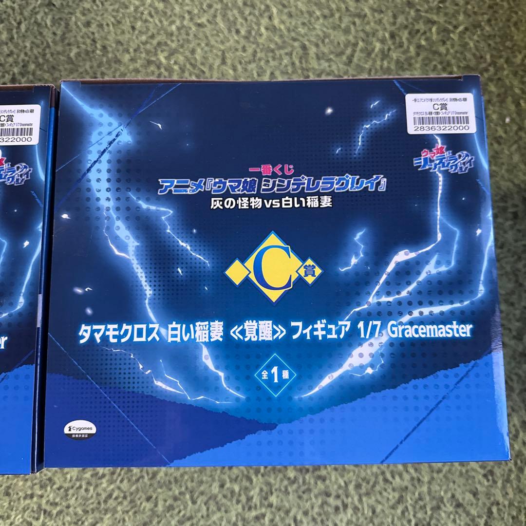 ウマ娘 一番くじ c賞 タマモクロス フィギュア ２個