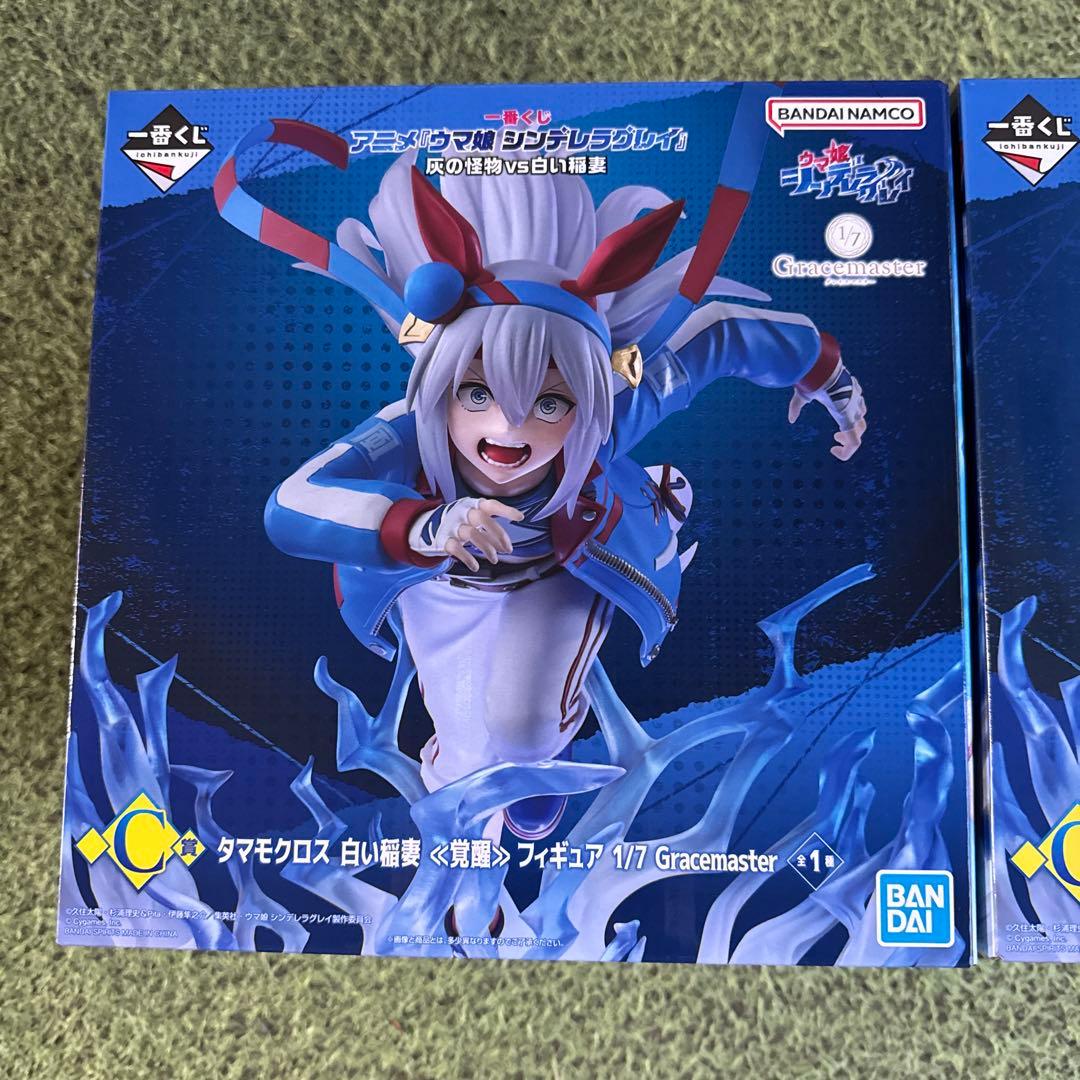 ウマ娘 一番くじ c賞 タマモクロス フィギュア ２個