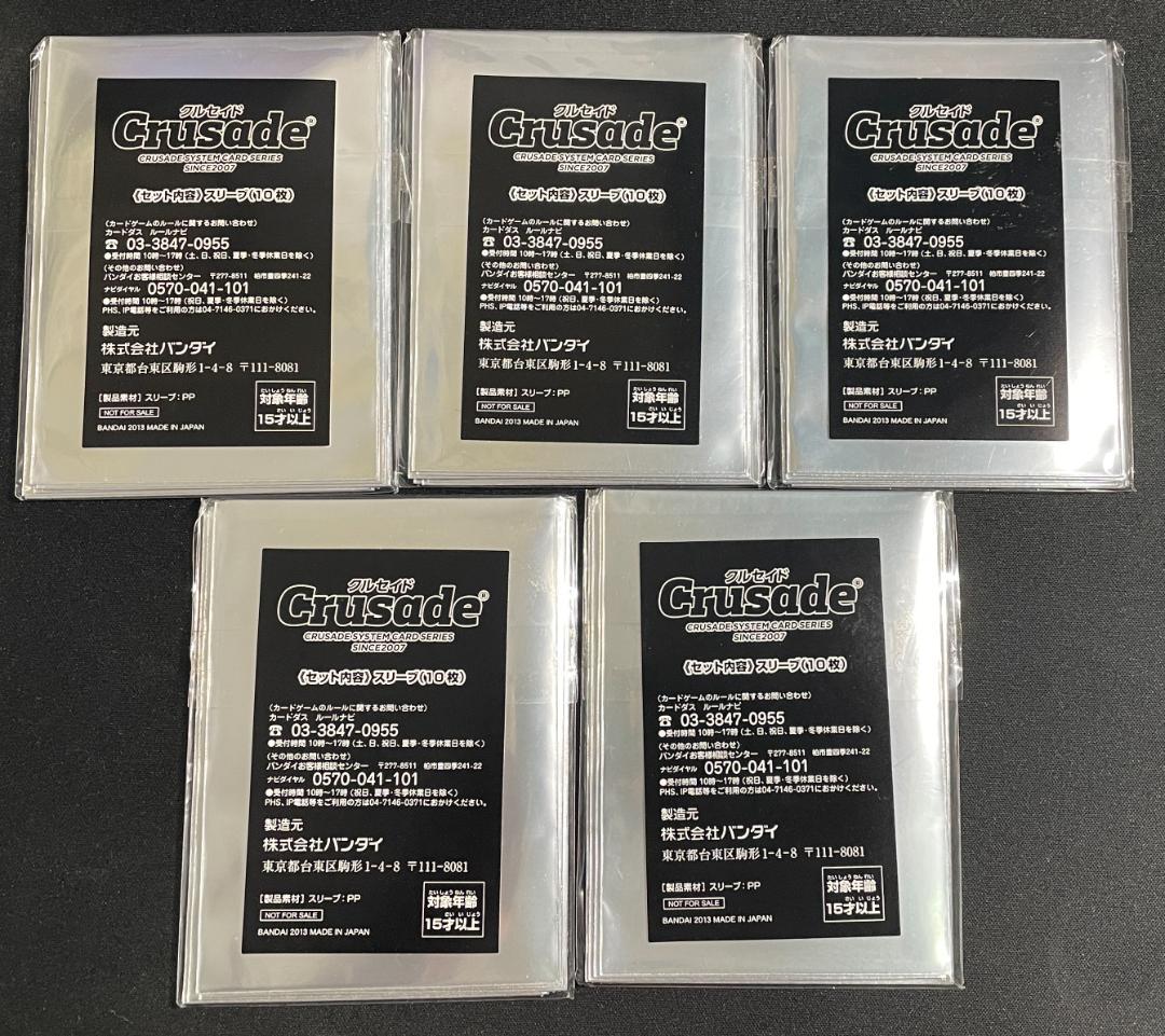 スパロボ スリーブ シャイン・ハウゼン＆ラトゥーニ・スゥボータ クルセイド