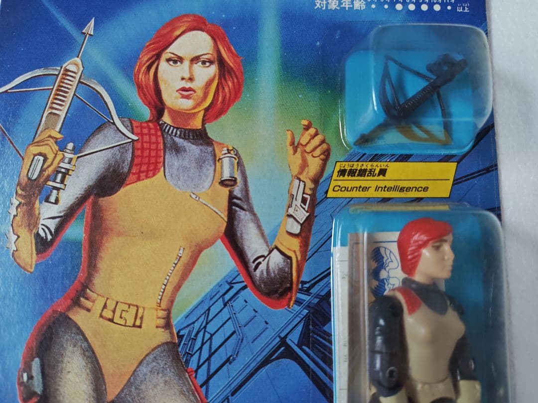 旧タカラ★地上最強のエキスパートチーム　Ｇ.Iジョー G−05　スカーレット