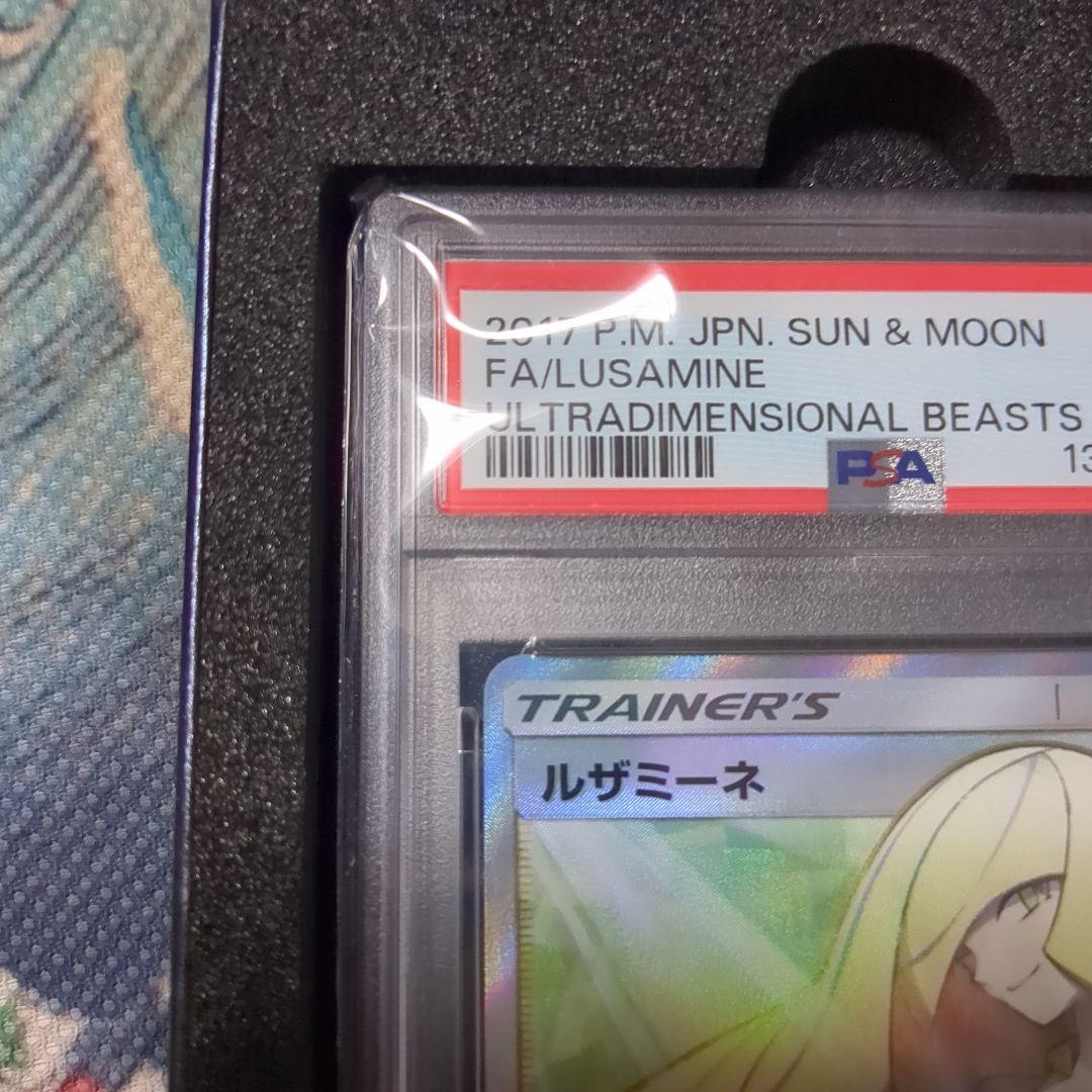 湯*葉様 ルザミーネ SR SM4A 超次元の暴獣 055/050