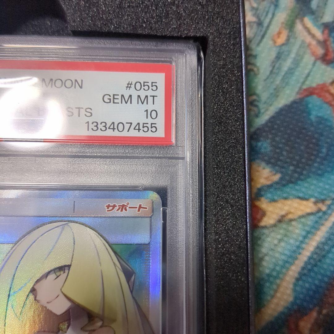 湯*葉様 ルザミーネ SR SM4A 超次元の暴獣 055/050