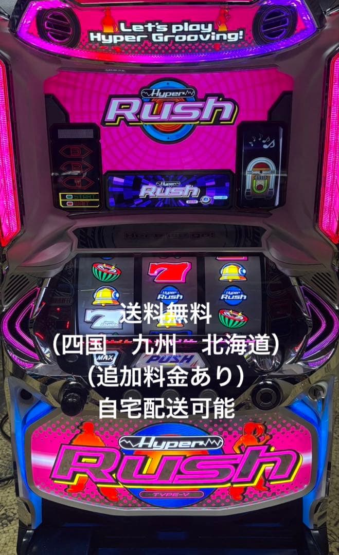 パチスロ実機 ハイパーラッシュ 実機 - メルカリ