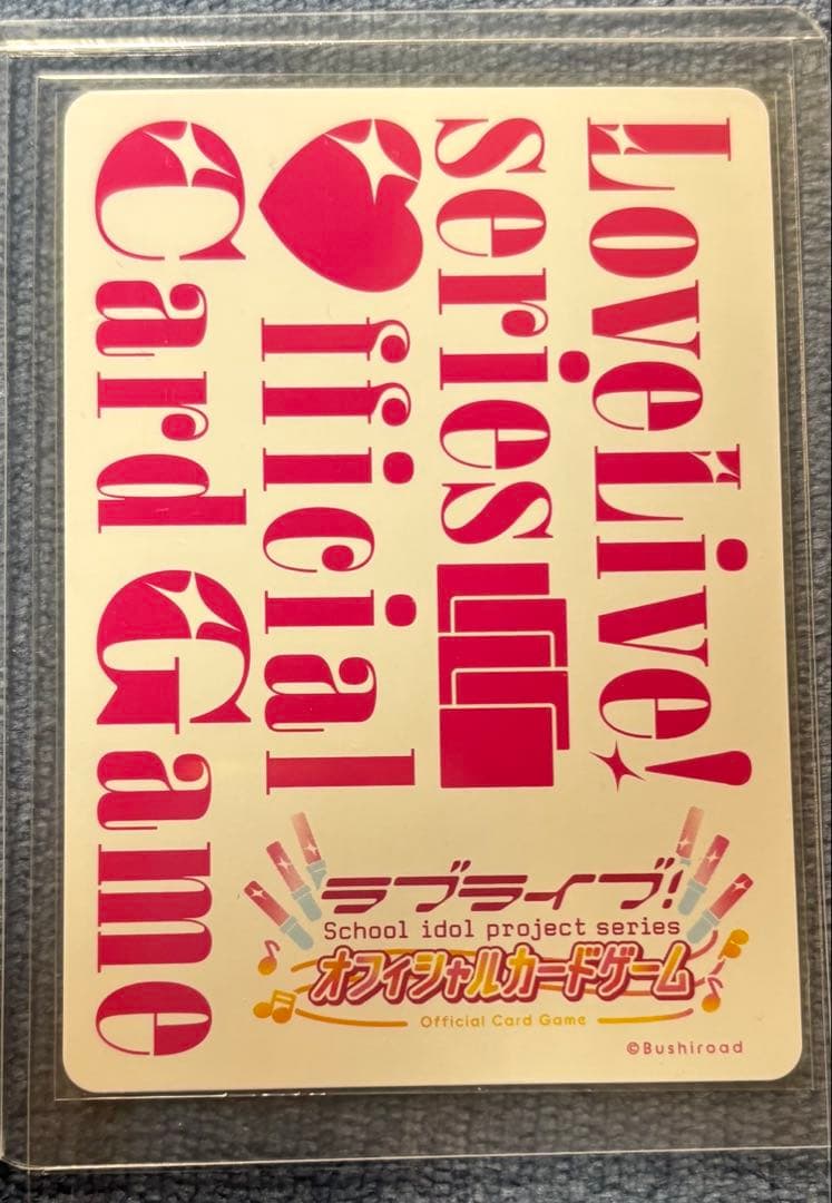 平安名すみれ sec ラブカ - メルカリ