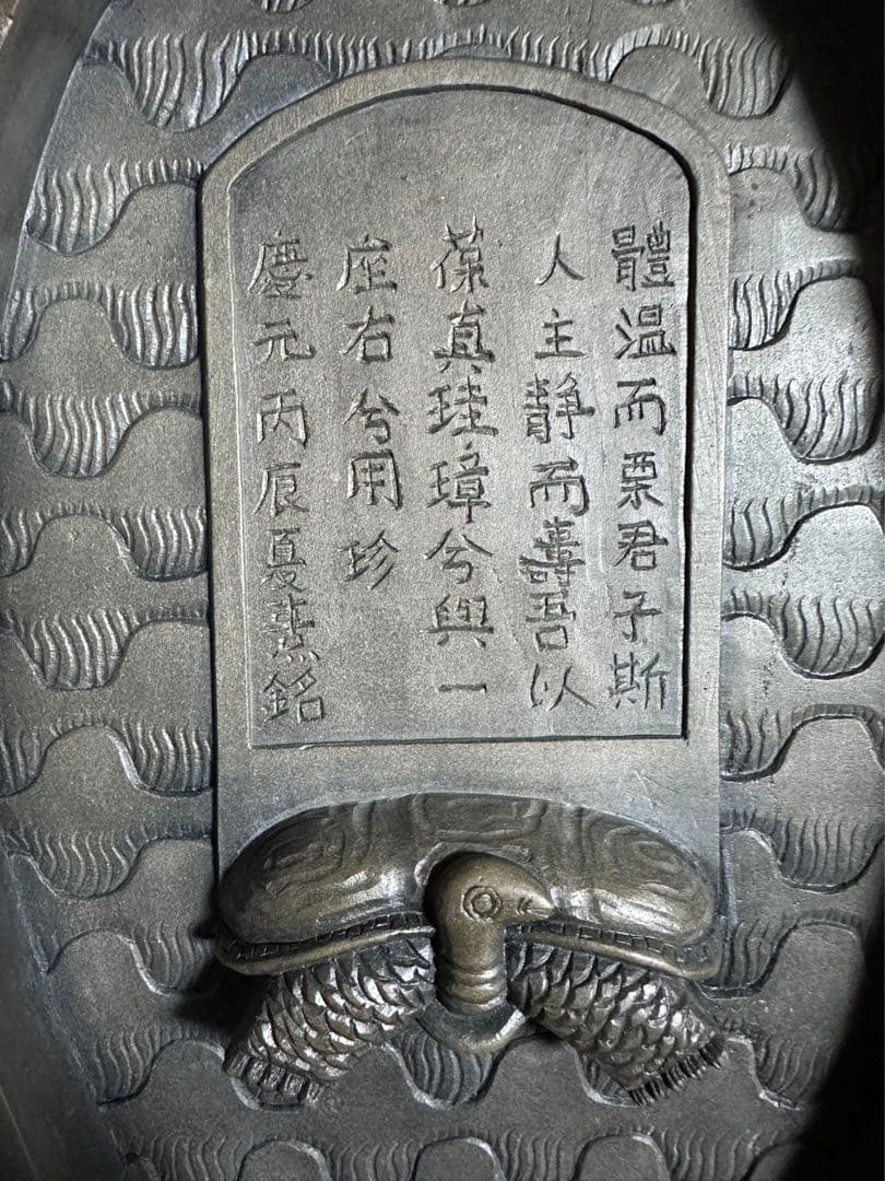 中国美術 澄泥楕円大硯 雲竜群馬彫 2.15kg 時代書道具