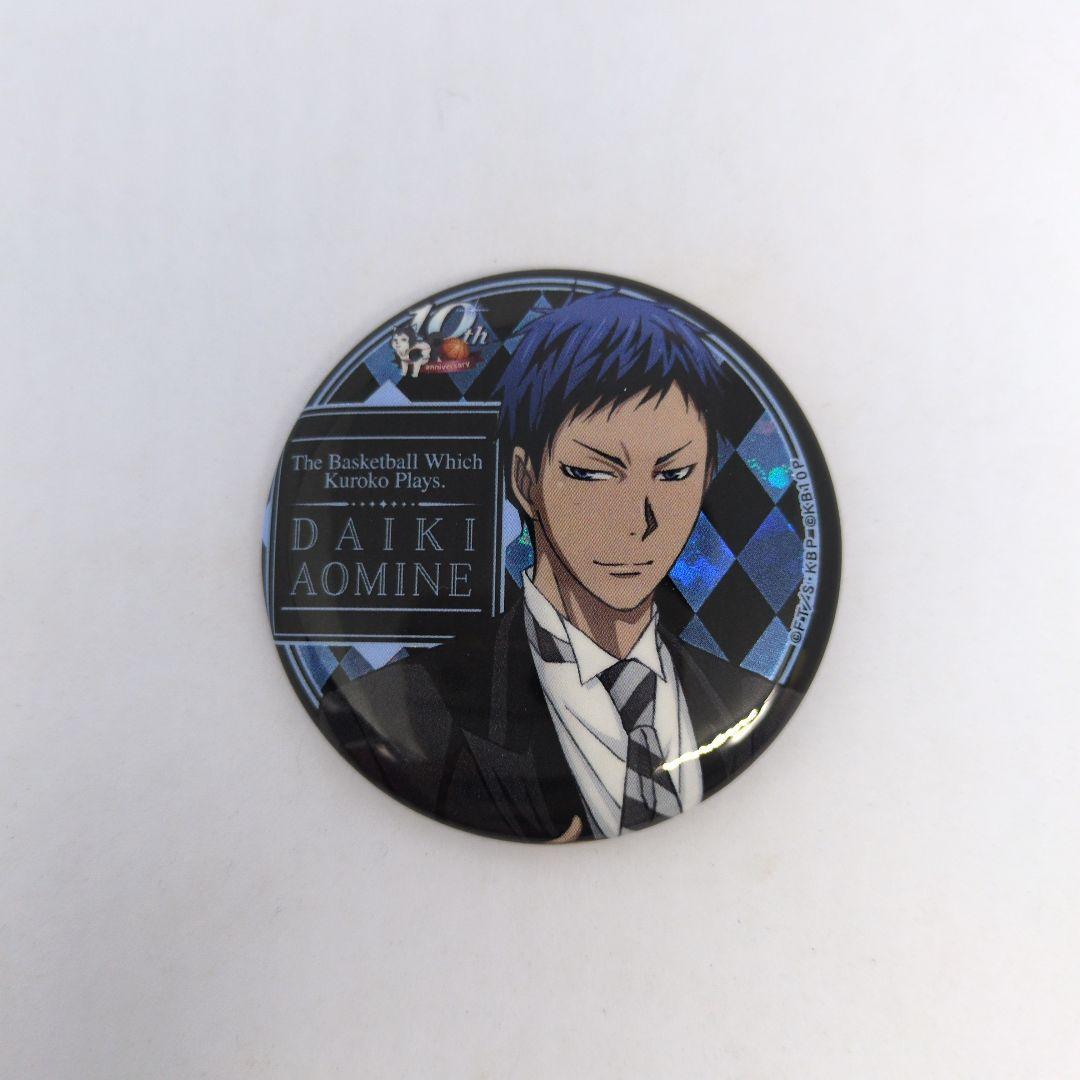 黒子のバスケ 黒バス スペシャルくじ 青峰大輝 缶バッジ