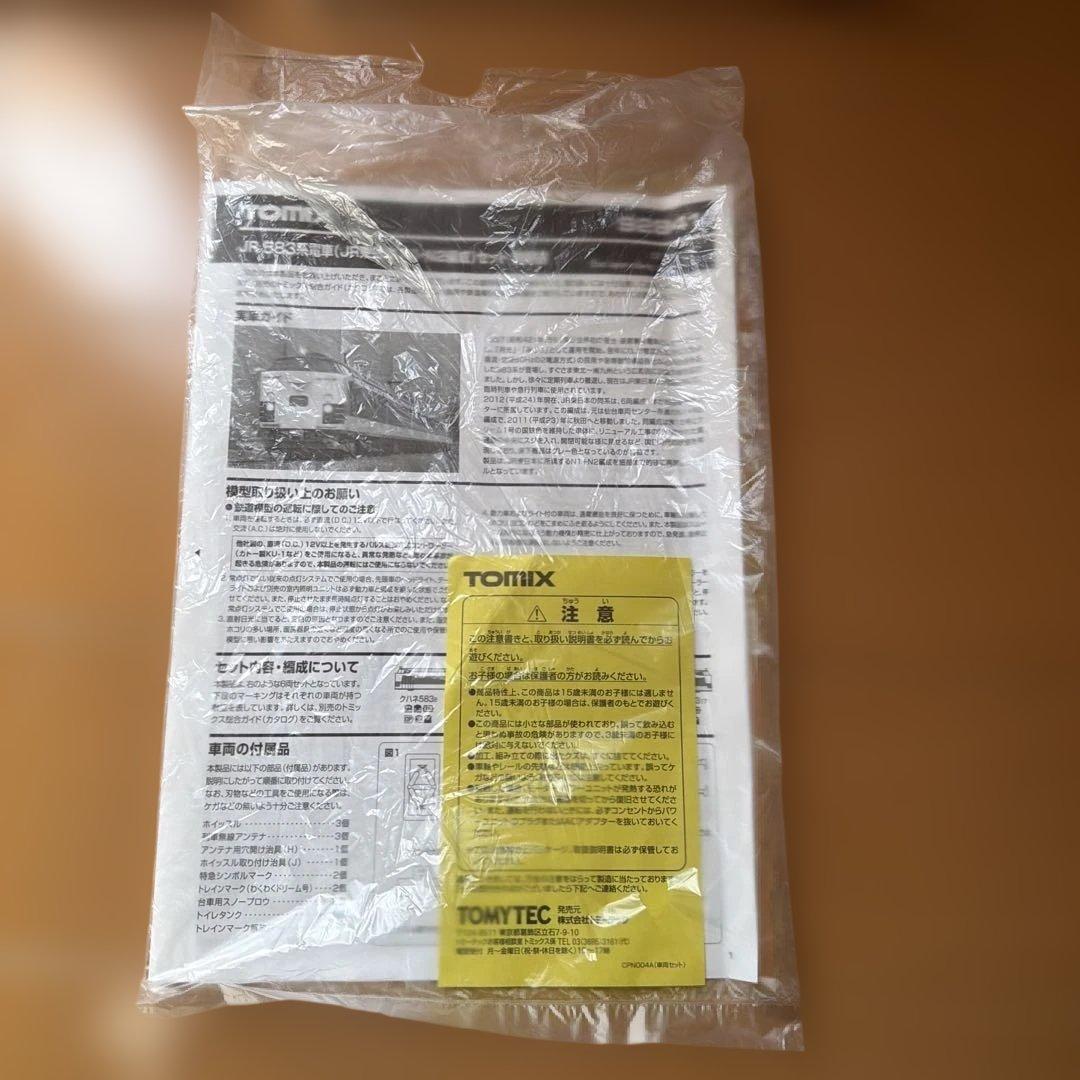 TOMIX 92841 JR 583系電車 JR東日本（N1・N2編成）セット