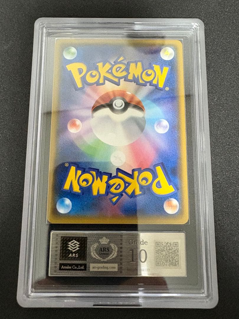 ポケモンブリーダー SR SM3+ ひかる伝説 077/072 ARS10