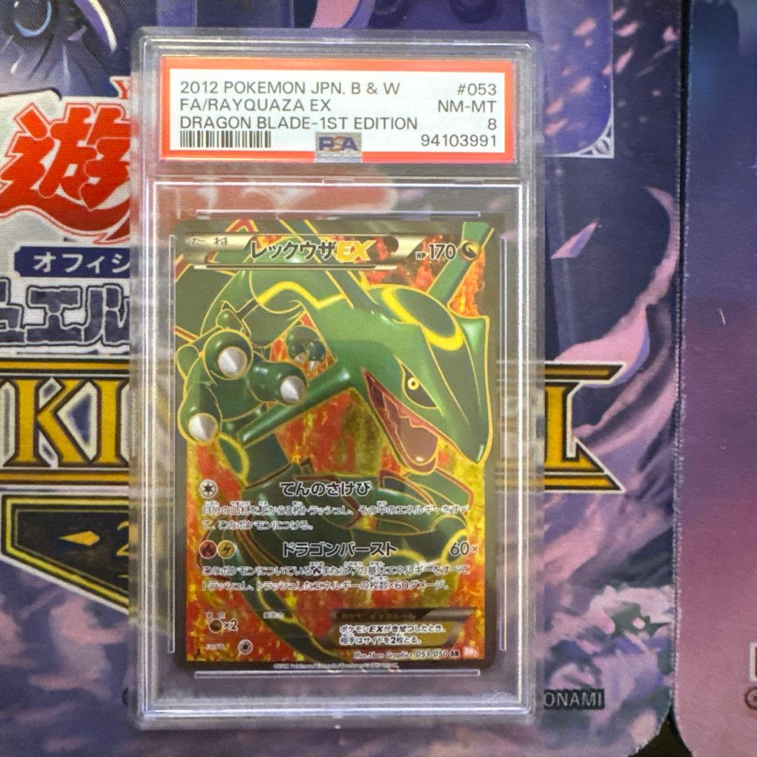 レックウザEX SR BW5 リューノブレード 053/050