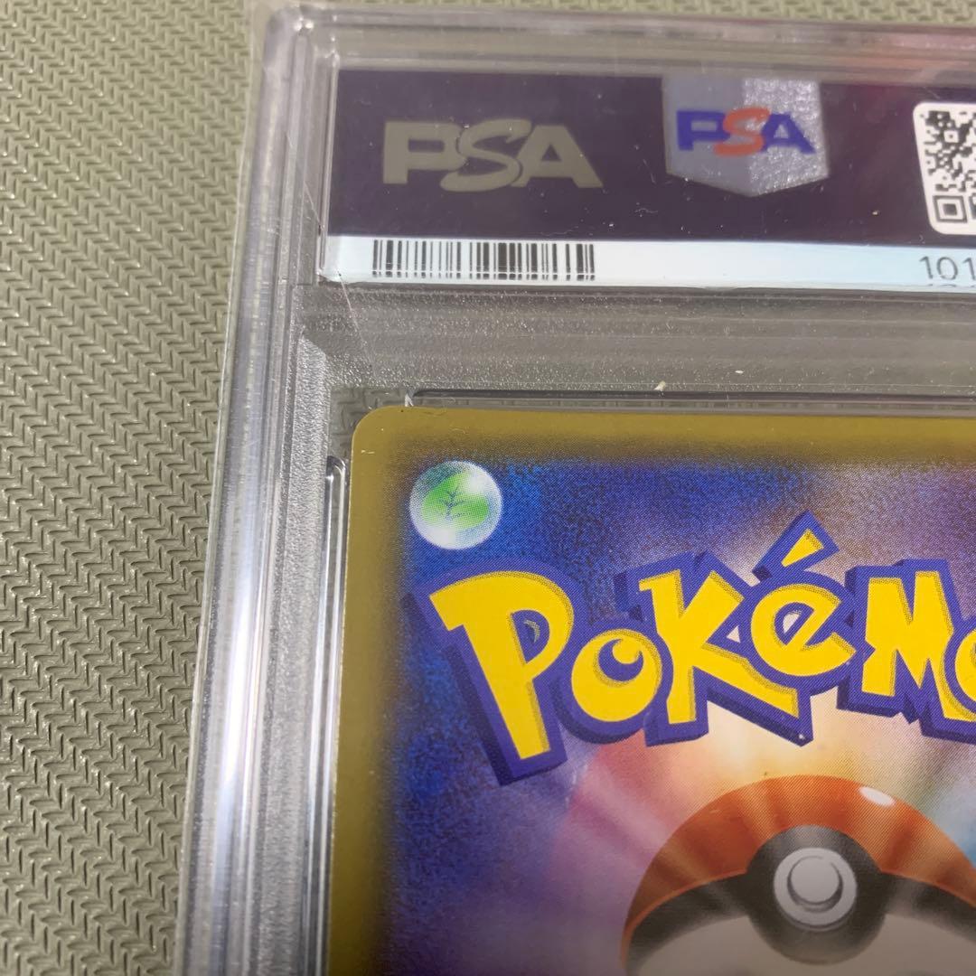 シールドマリィsr PSA10