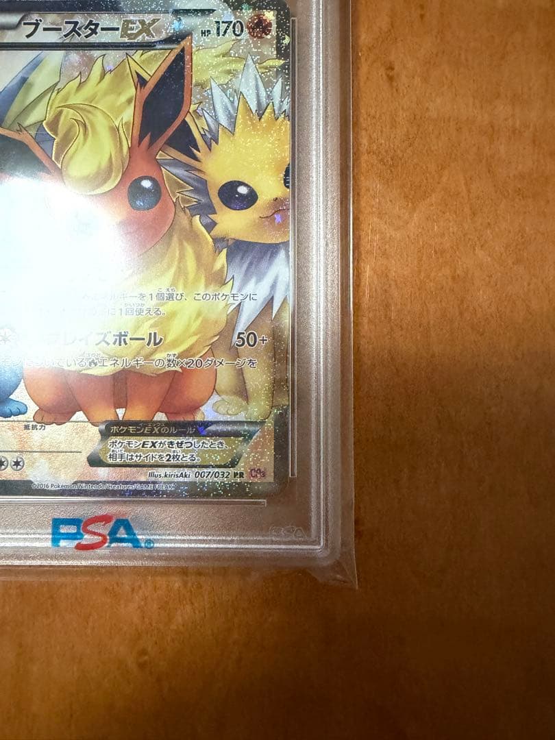 【PSA10】ブースターEX CP3 ポケキュンコレクション 007/032