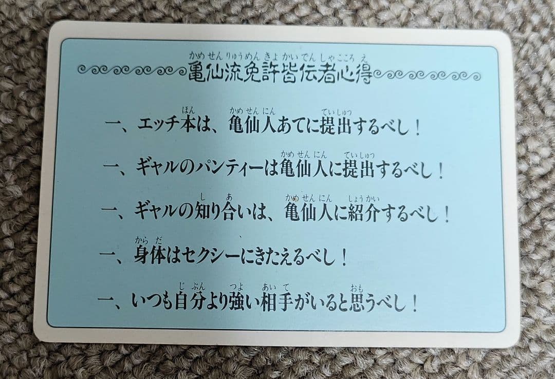 セール中！　ドラゴンボールカードダス　蔵出し品　ケース　ミニ　アマダ