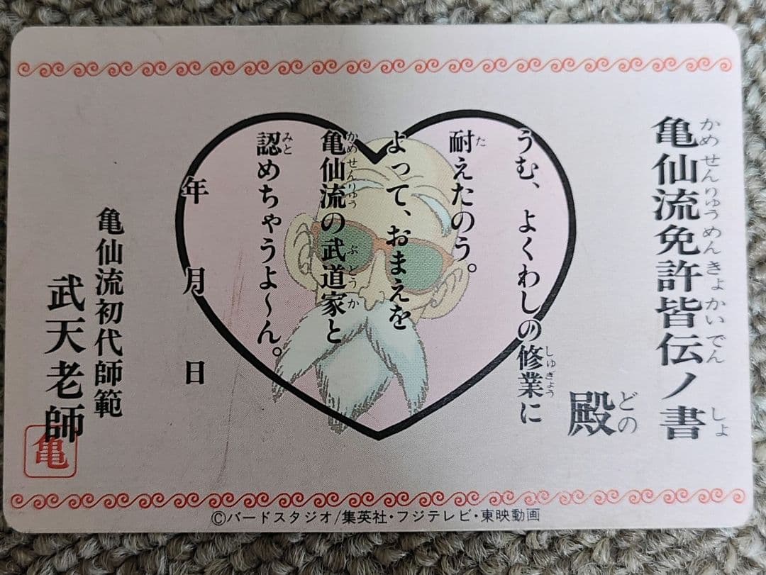 セール中！　ドラゴンボールカードダス　蔵出し品　ケース　ミニ　アマダ